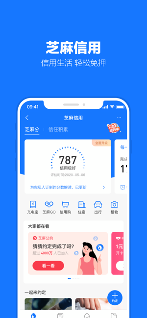 支付宝金选专区入口
