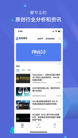 顶点号交易所