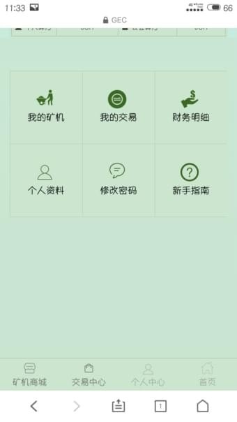 gec环保币