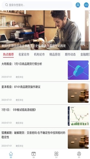 英大期货宝