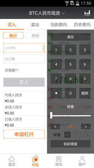 火币网