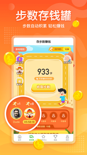 爱步宝app理财