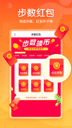 爱步宝app理财