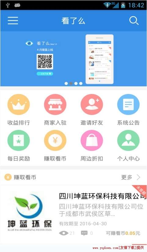 看了么视频app