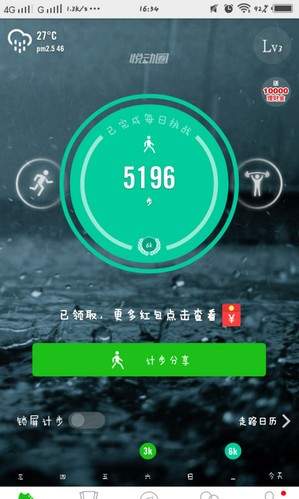 悦动圈跑步