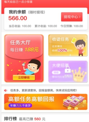 微赚助手