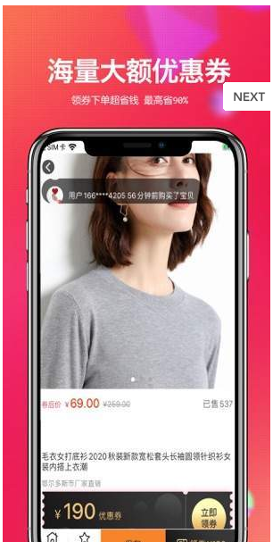 我爱返利