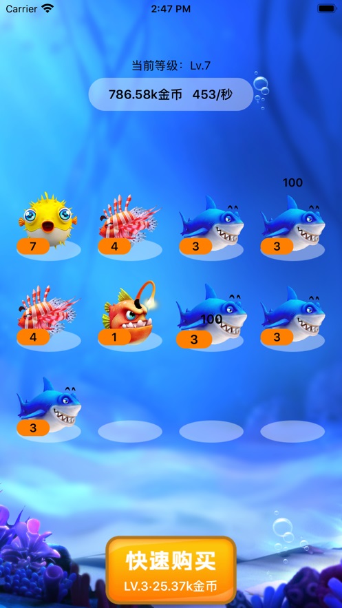 欢乐水族馆