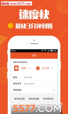 钱到体验版app