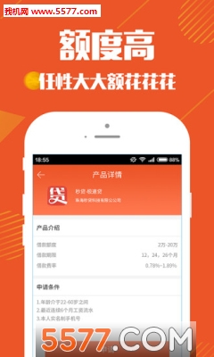 钱到体验版app