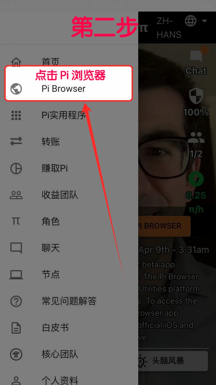 PI币钱包