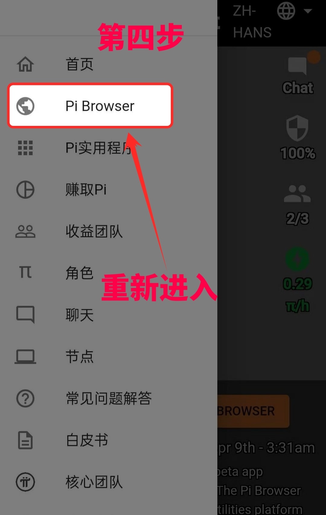 PI币钱包