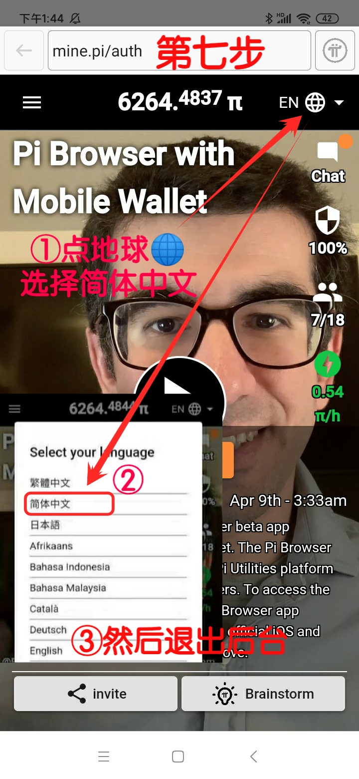 PI币钱包