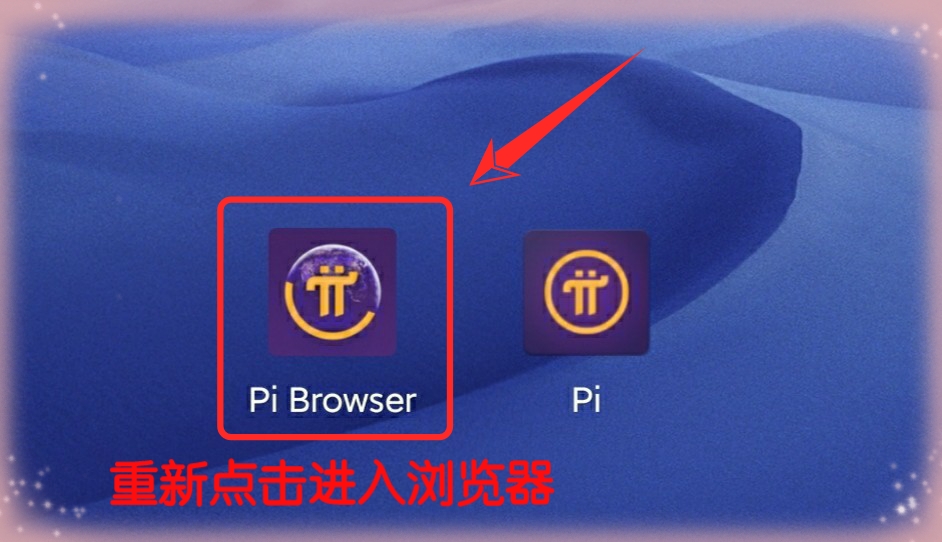 PI币钱包