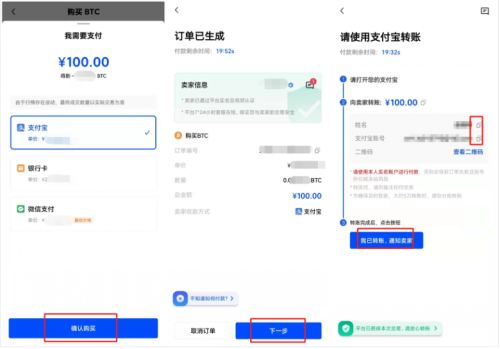 比特币如何购买？中本聪币怎么交易？