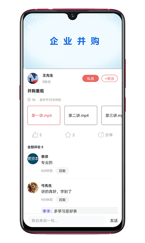 管资本最新版