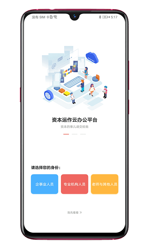 管资本最新版
