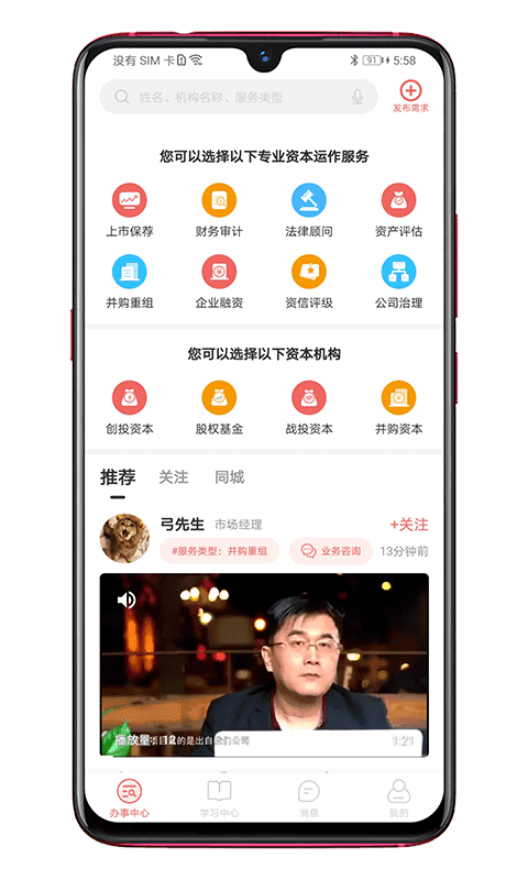 管资本最新版