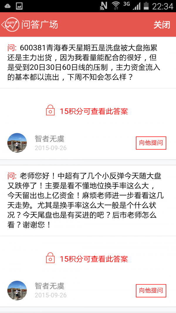 微财讯