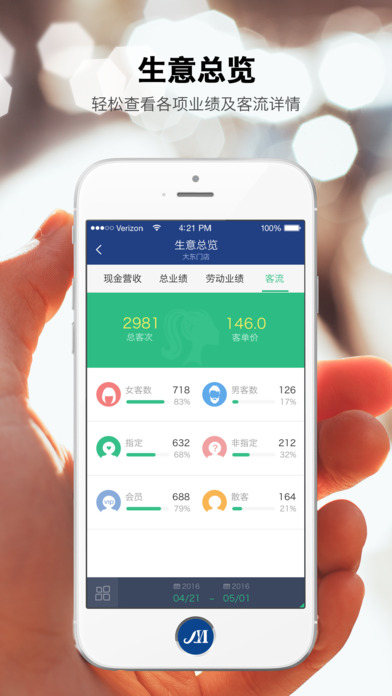 美管加app下载