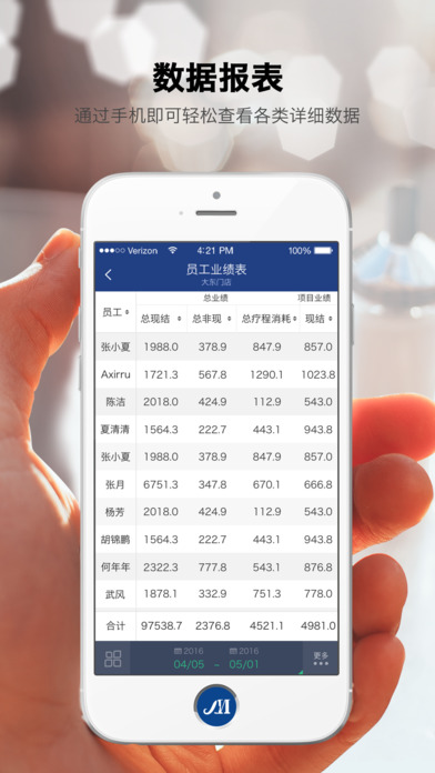 美管加app下载