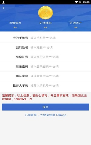 祥云链官方版