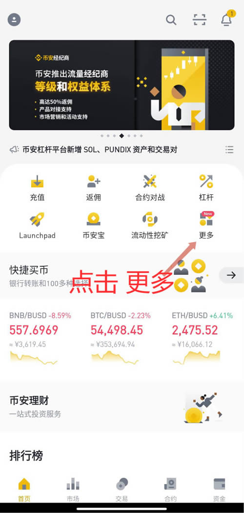 币安app