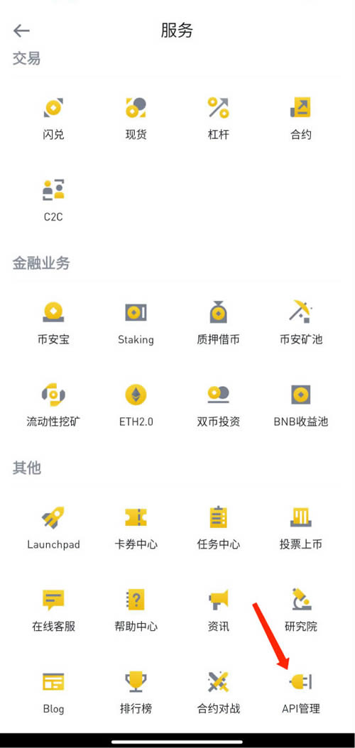 币安app