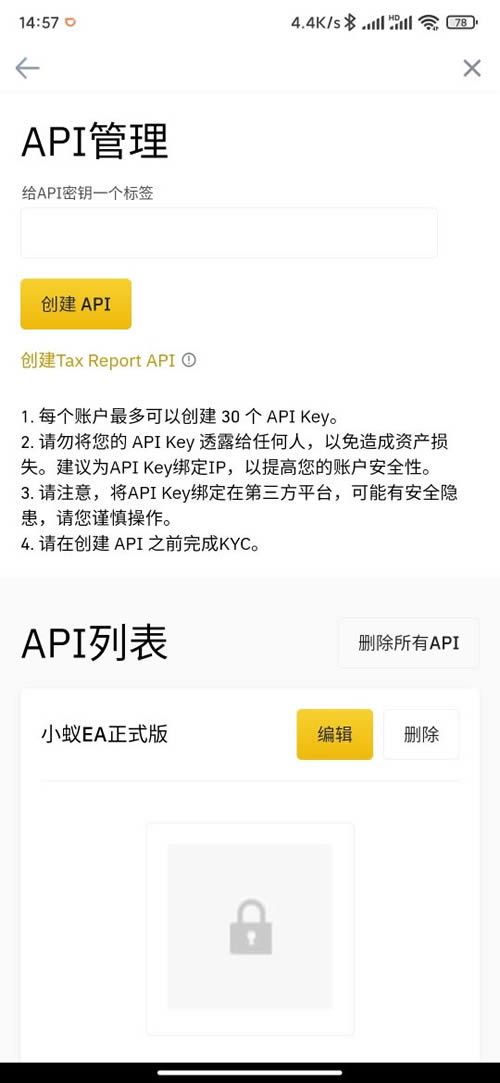 币安app