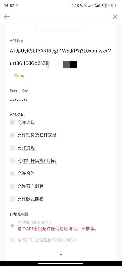 币安app