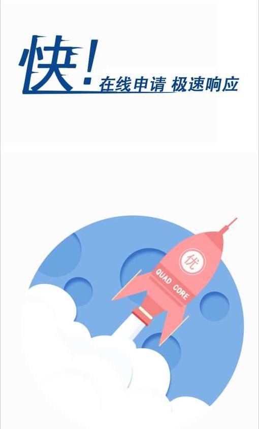 借趣花app下载
