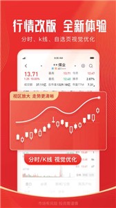 开源证券肥猫理财app下载