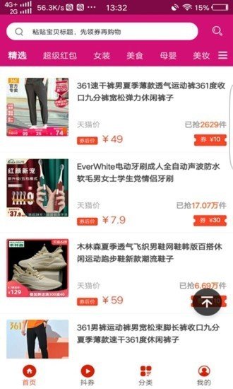 赚米联盟