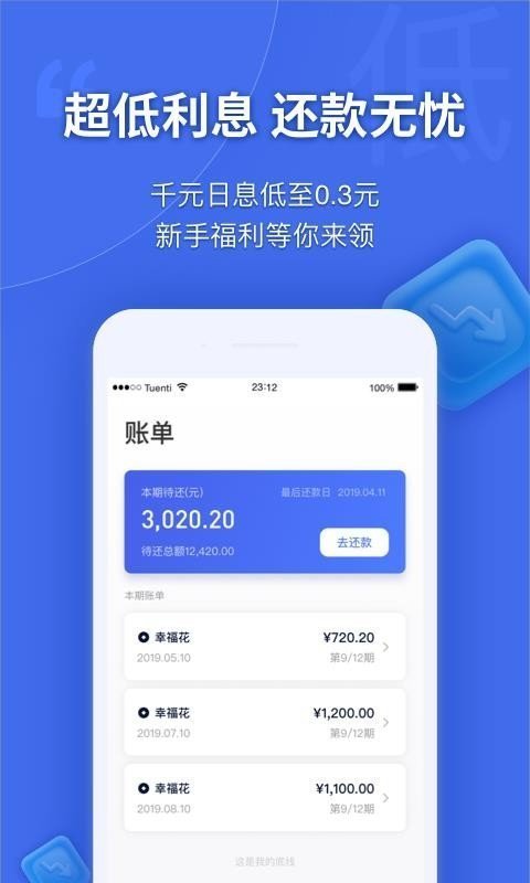 幸福花