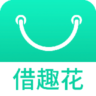 借趣花app下载