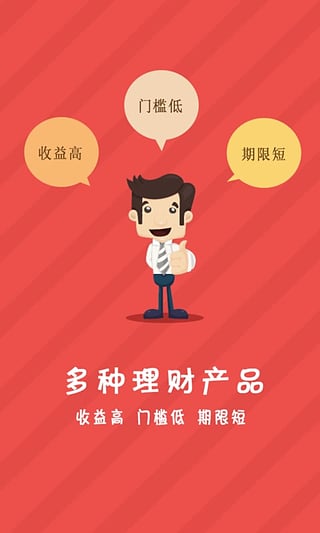 抢利宝