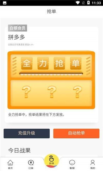 有淘抢单