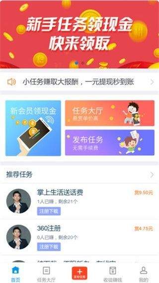 闲趣赚官网版