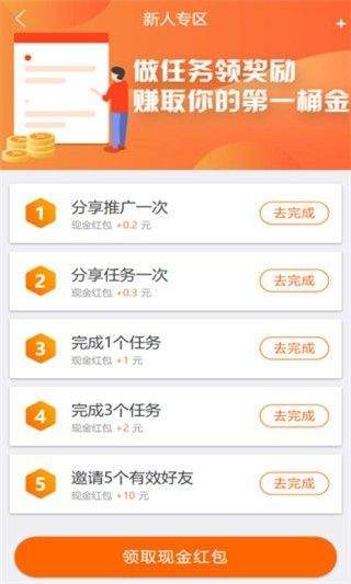闲趣赚官网版