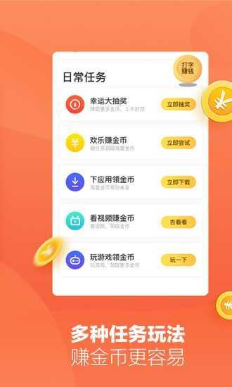 接单打字平台app