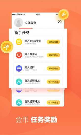 接单打字平台app