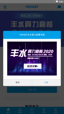 FROGBT云算力