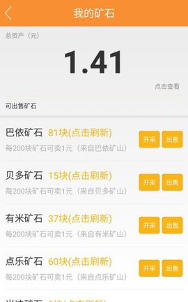 牛仔挖矿