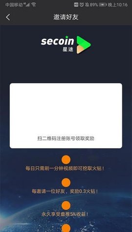 SEC星途生态