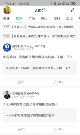 安银交易所