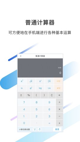 银行计算器