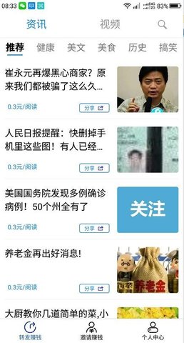 万万转