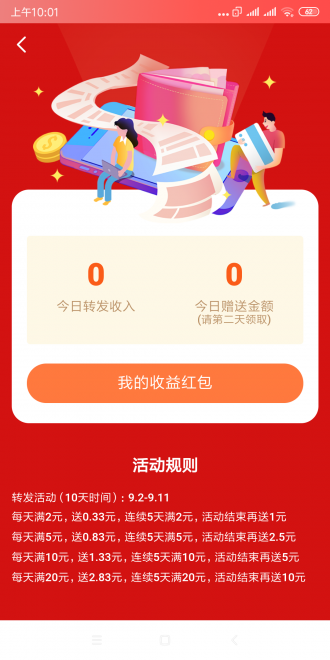 火烈鸟快讯