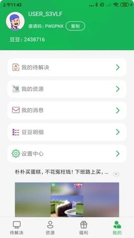 打工赚钱