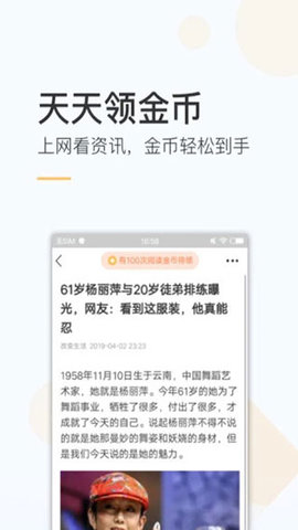 趣热点app